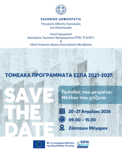 SAVETHEDATE (1)
